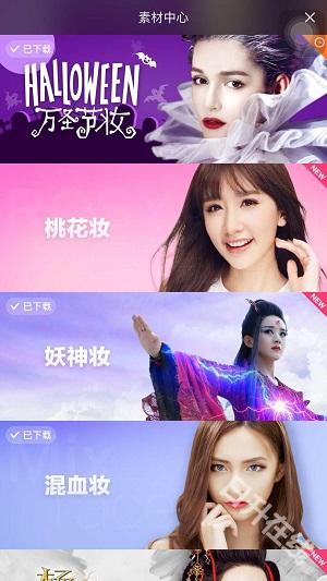美妆相机
