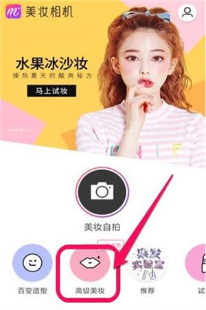 美妆相机