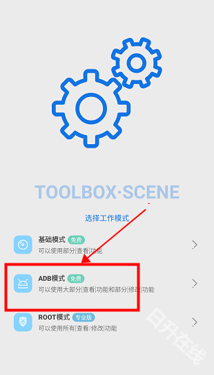 骁龙工具箱