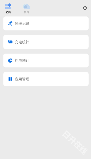 骁龙工具箱