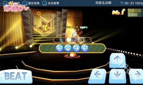 恋舞ol