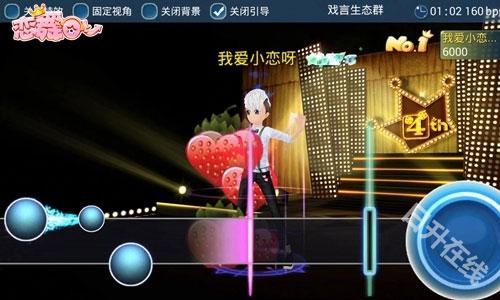恋舞ol