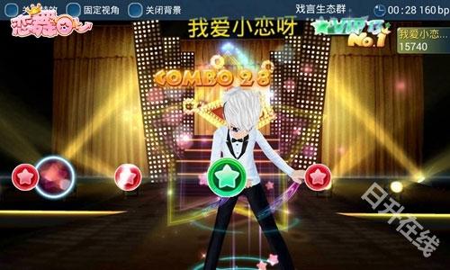 恋舞ol