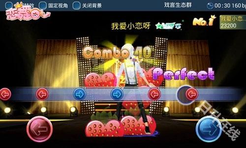 恋舞ol