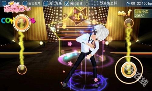 恋舞ol