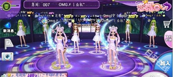 恋舞ol