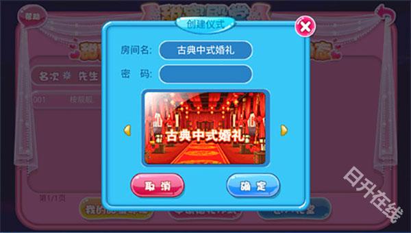 恋舞ol