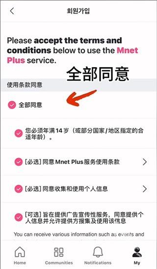 mnet plus