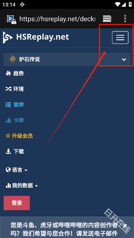 HSReplay