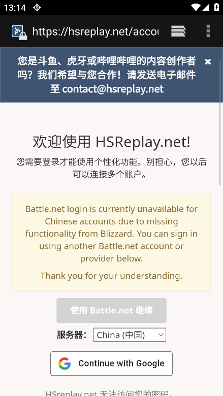 HSReplay