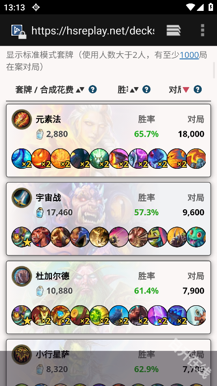 HSReplay