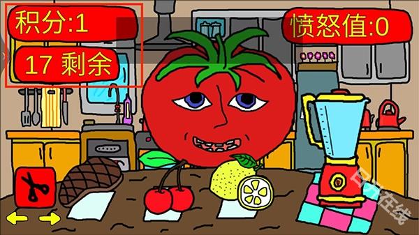 番茄先生
