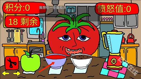 番茄先生
