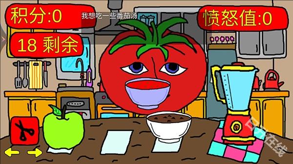 番茄先生