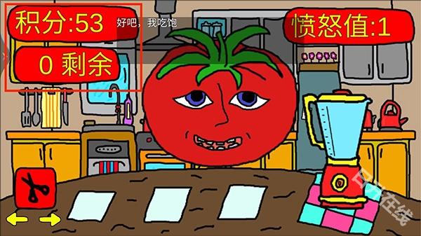 番茄先生