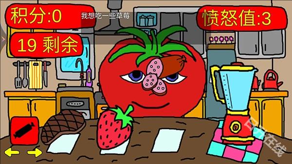 番茄先生