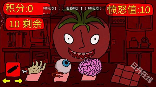 番茄先生