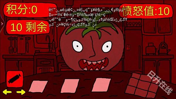 番茄先生