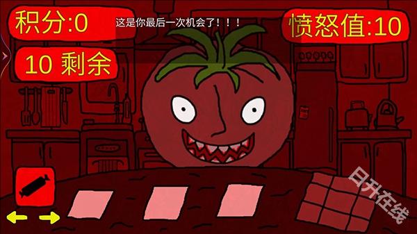 番茄先生