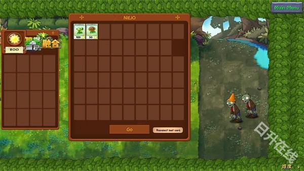 pvz融合版二创版