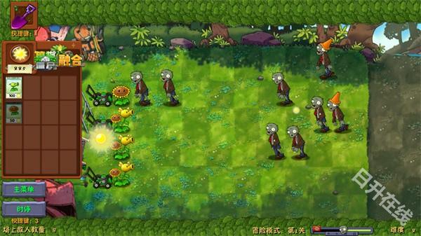 pvz融合版二创版