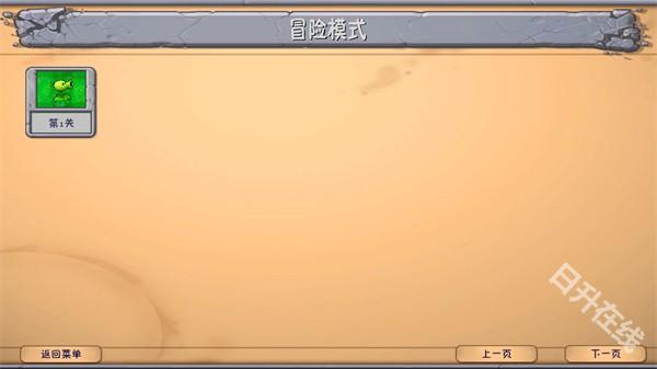 pvz融合版二创版