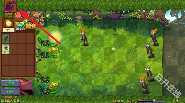 pvz融合版二创版