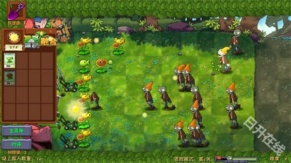 pvz融合版二创版
