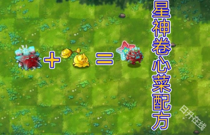 pvz融合版二创版