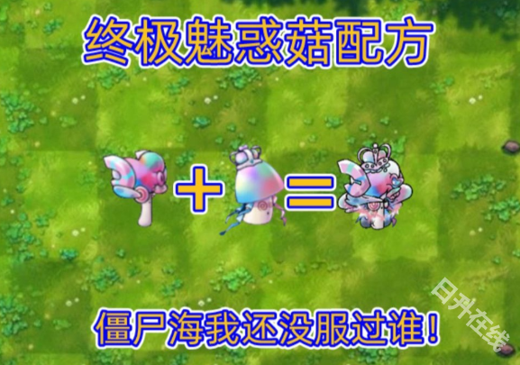 pvz融合版二创版