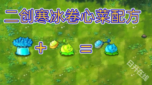 pvz融合版二创版