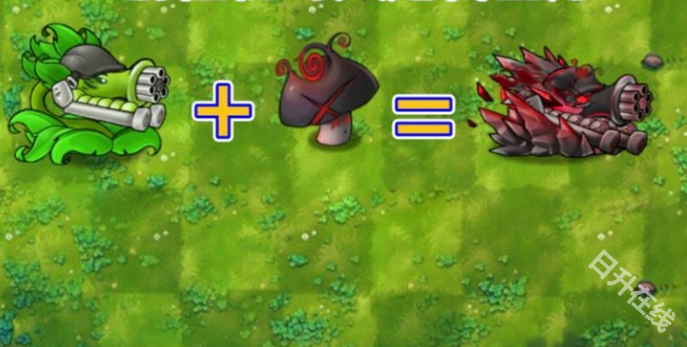 pvz融合版二创版