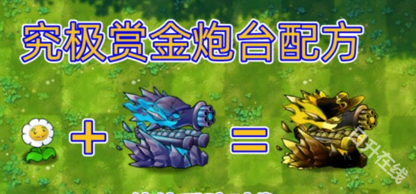 pvz融合版二创版
