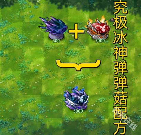 pvz融合版二创版