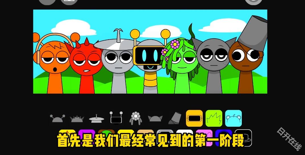 节奏盒子sprunki第三阶段