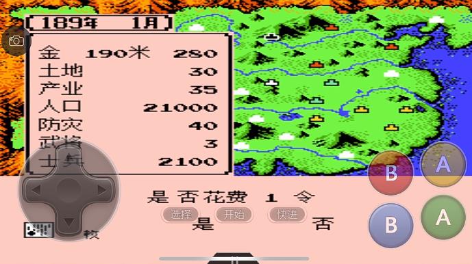 三国志2霸王的大陆