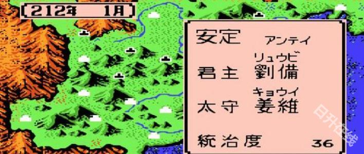 三国志2霸王的大陆