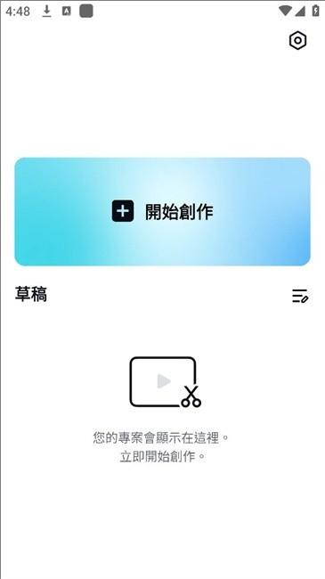 capcut国际版