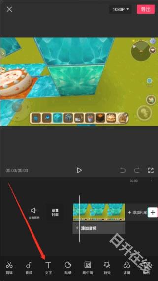 capcut国际版