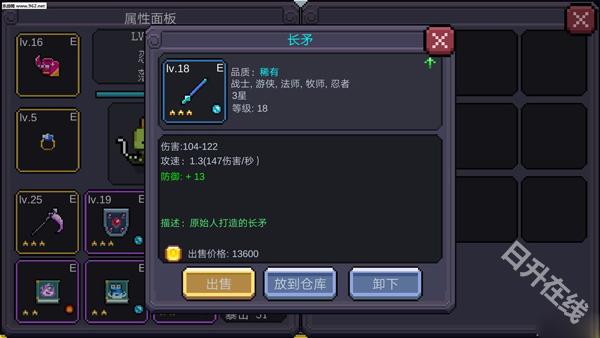 我的勇者官方正版