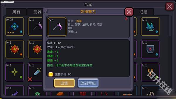 我的勇者官方正版