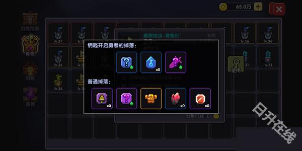 我的勇者官方正版
