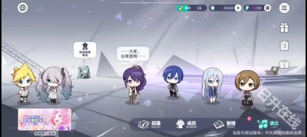 世界计划缤纷舞台