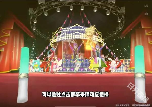 世界计划缤纷舞台