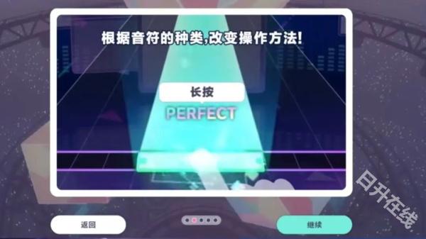 世界计划缤纷舞台