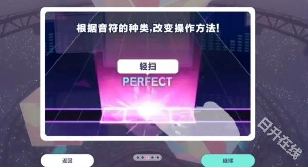世界计划缤纷舞台