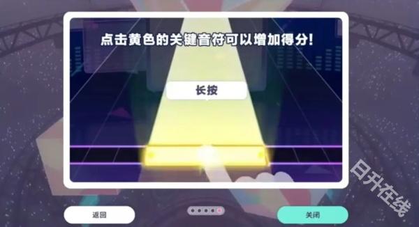 世界计划缤纷舞台