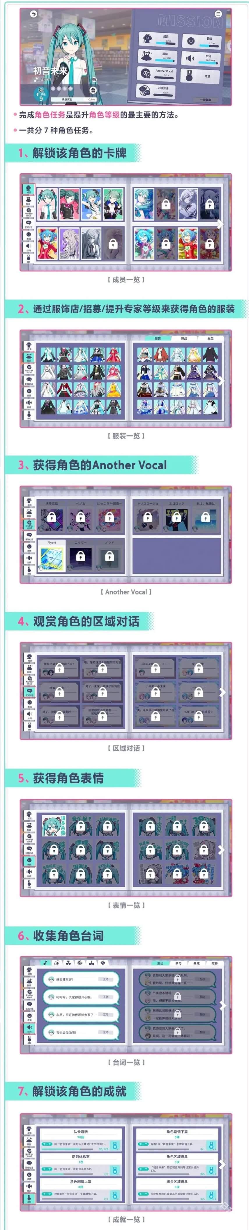 世界计划缤纷舞台
