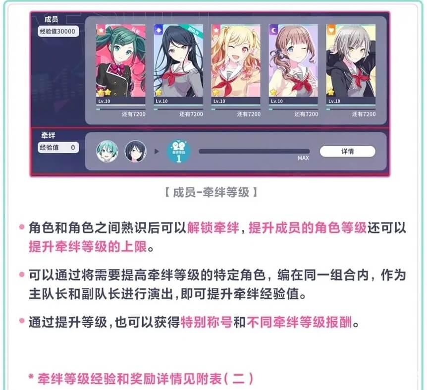 世界计划缤纷舞台