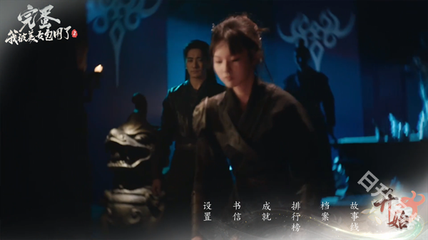 完蛋我被美女包围了2